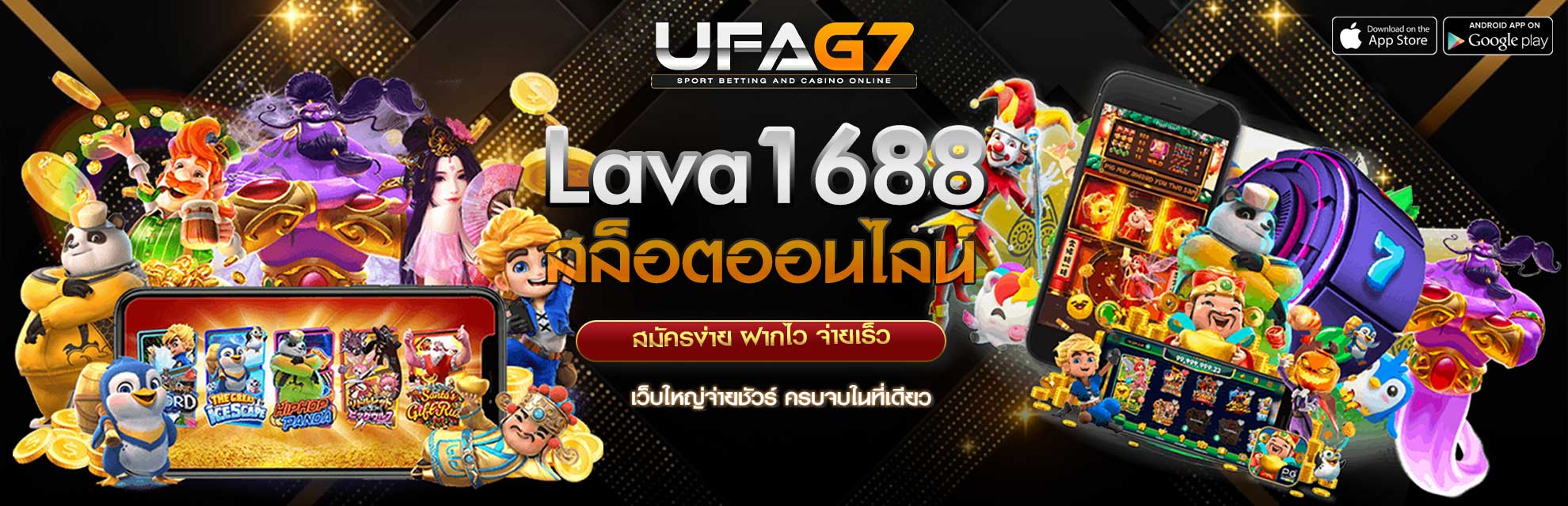 สล็อตออนไลน์